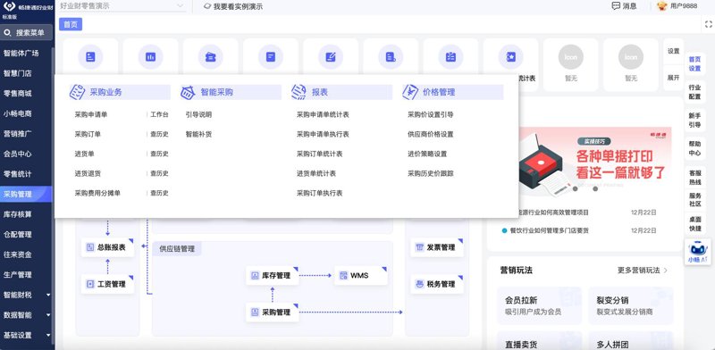 微信小程序开发